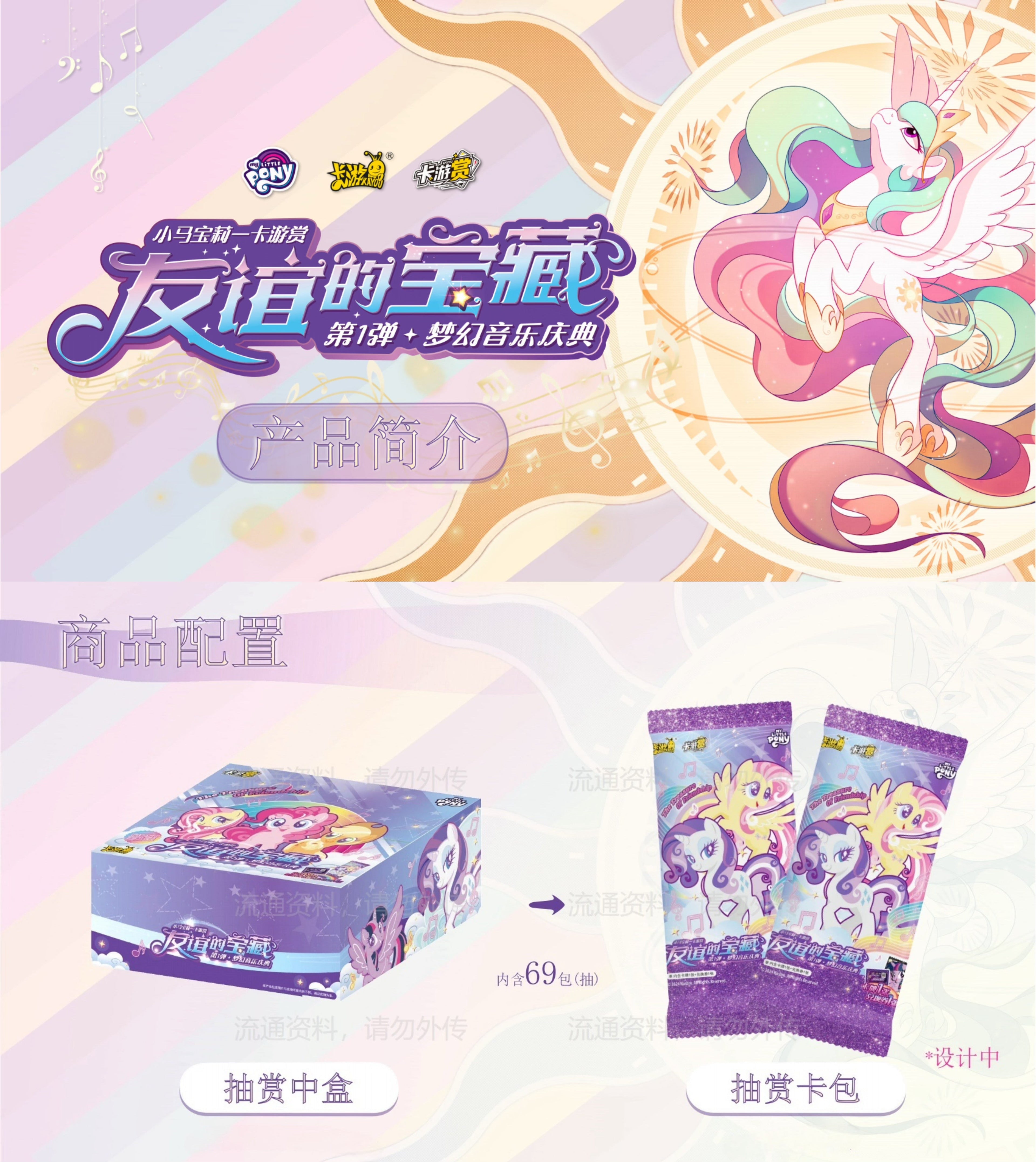 My Little Pony KAYOU Collection Treasures of Friendship Wave 1 (Complete Full Set)