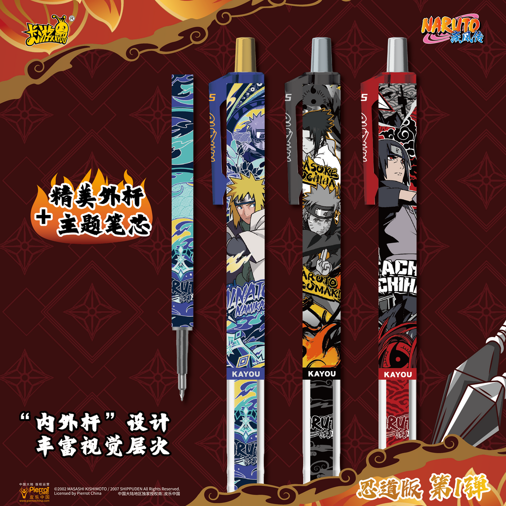 Naruto Ballpoint Pen - Ninja Chronicle: Ninja Way Edition (1st Series) 1 Box | 12 Pens Inside
 Naruto-themed ballpoint pens - Ninja Pen Chronicles - Ninja Way Edition - First Set (12 pens)