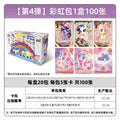 Kayou My Little Pony Friendship Forever Cards Rainbow Pack Series 4 (Simplified Chinese Version)卡游小馬寶莉友誼永恆卡彩虹包第四彈『简体版』