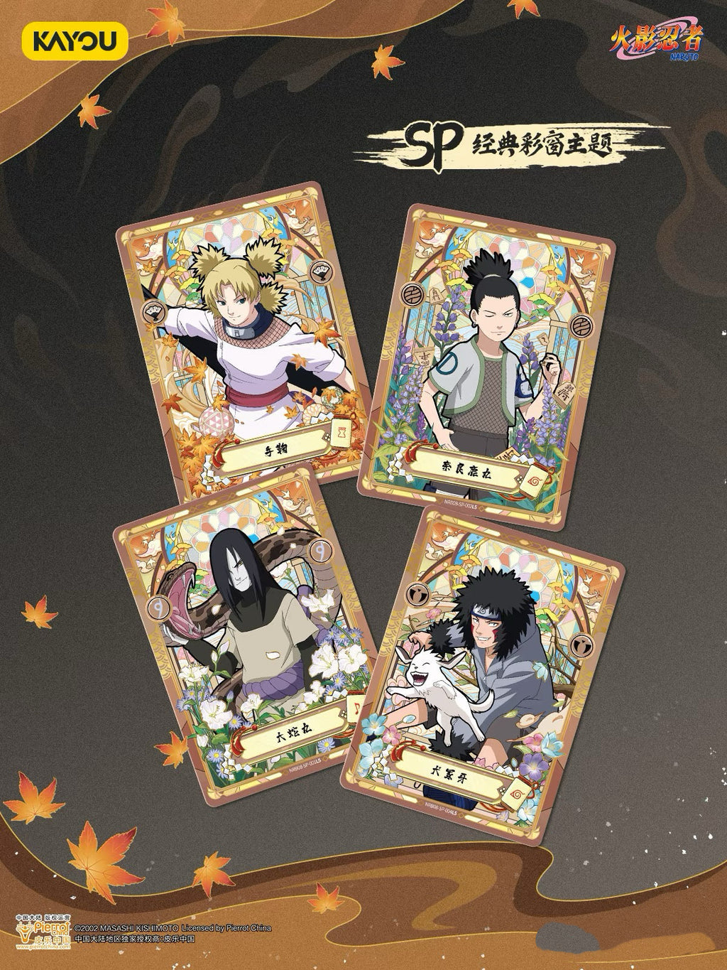 KAYOU Naruto x Naruto Legacy Collector's Edition Cards - Chapter 8 (Full Box)