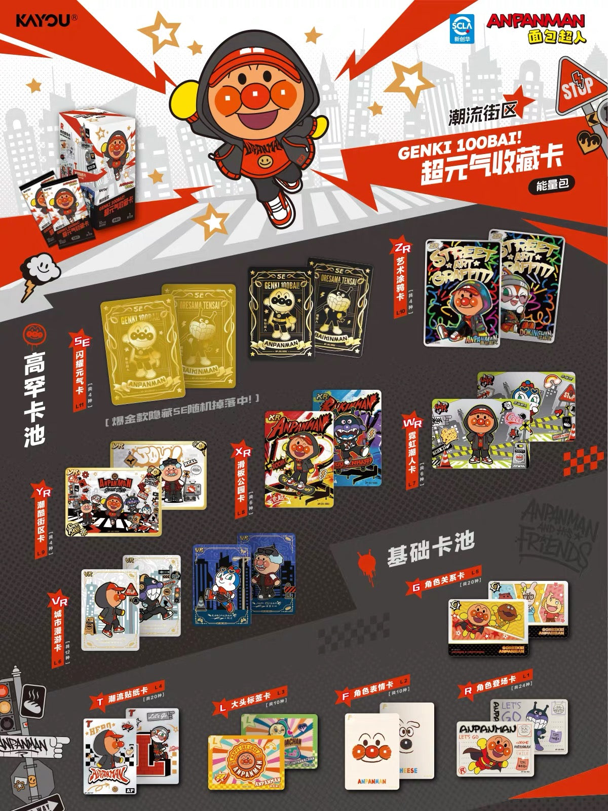Anpanman - Genki Collectible Cards - Energy Pack Wave 1
