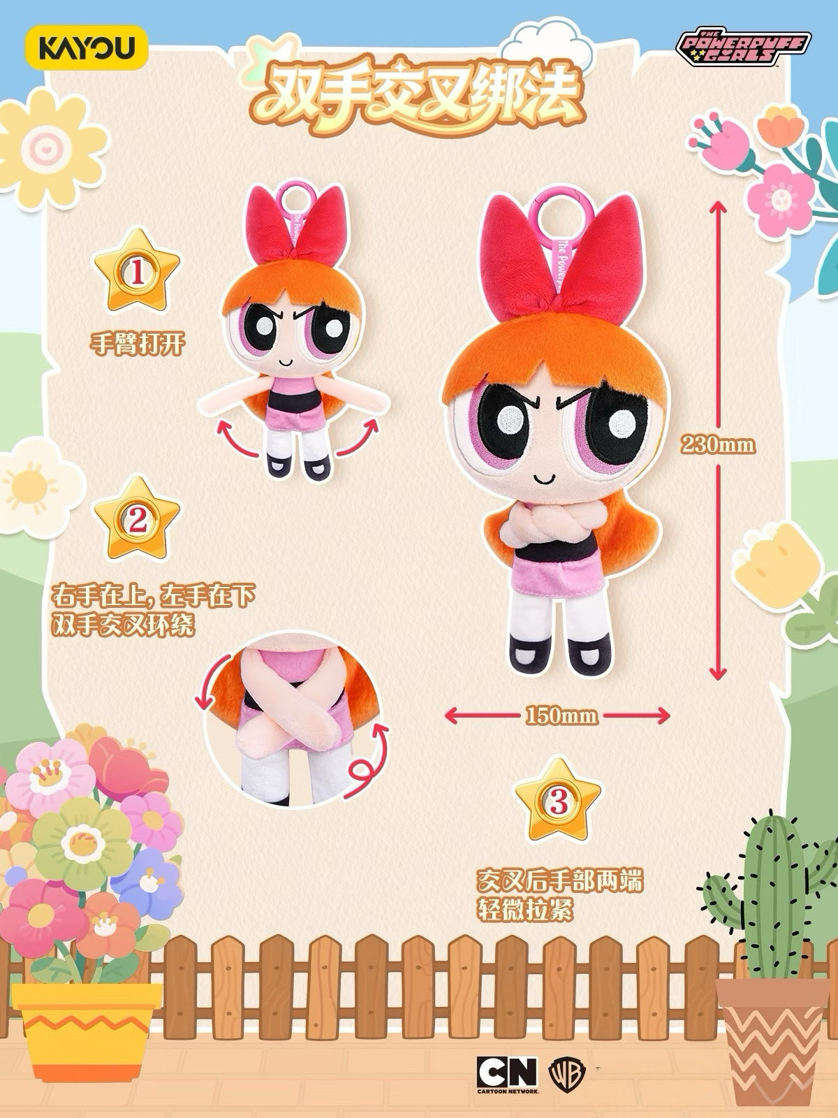Powerpuff Girls Crossed Hands Series Plush Charms - Wave 1