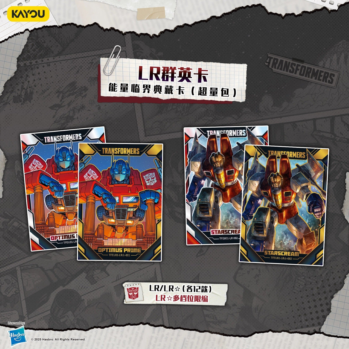 KAYOU Transformers: Energon Critical Collection – Hyper Boost Pack (Wave 1) 卡遊變形金剛-能量臨界典藏卡-超量包-第1彈