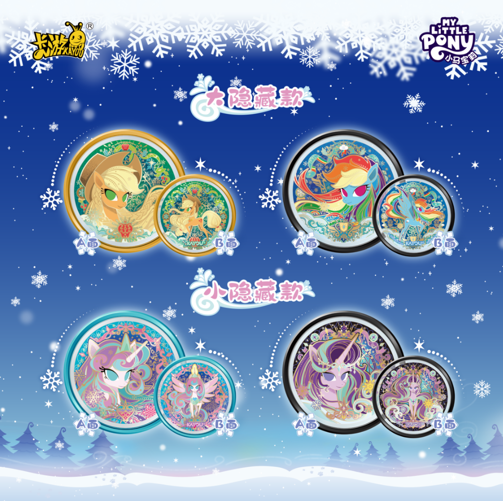 KAYOU My Little Pony - Double-sided Candy Badge - Star Fantasy Edition - Wave 2