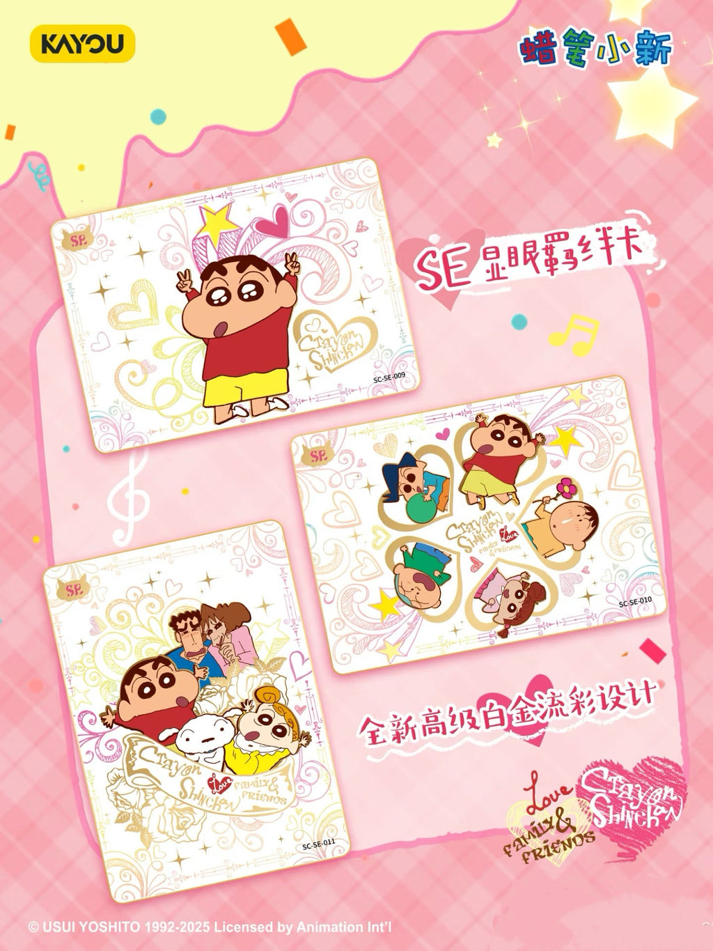 💫Crayon Shin-chan - New Edition Collector's Card - Eye-catching Bag - Heartfelt Connection - Part 4