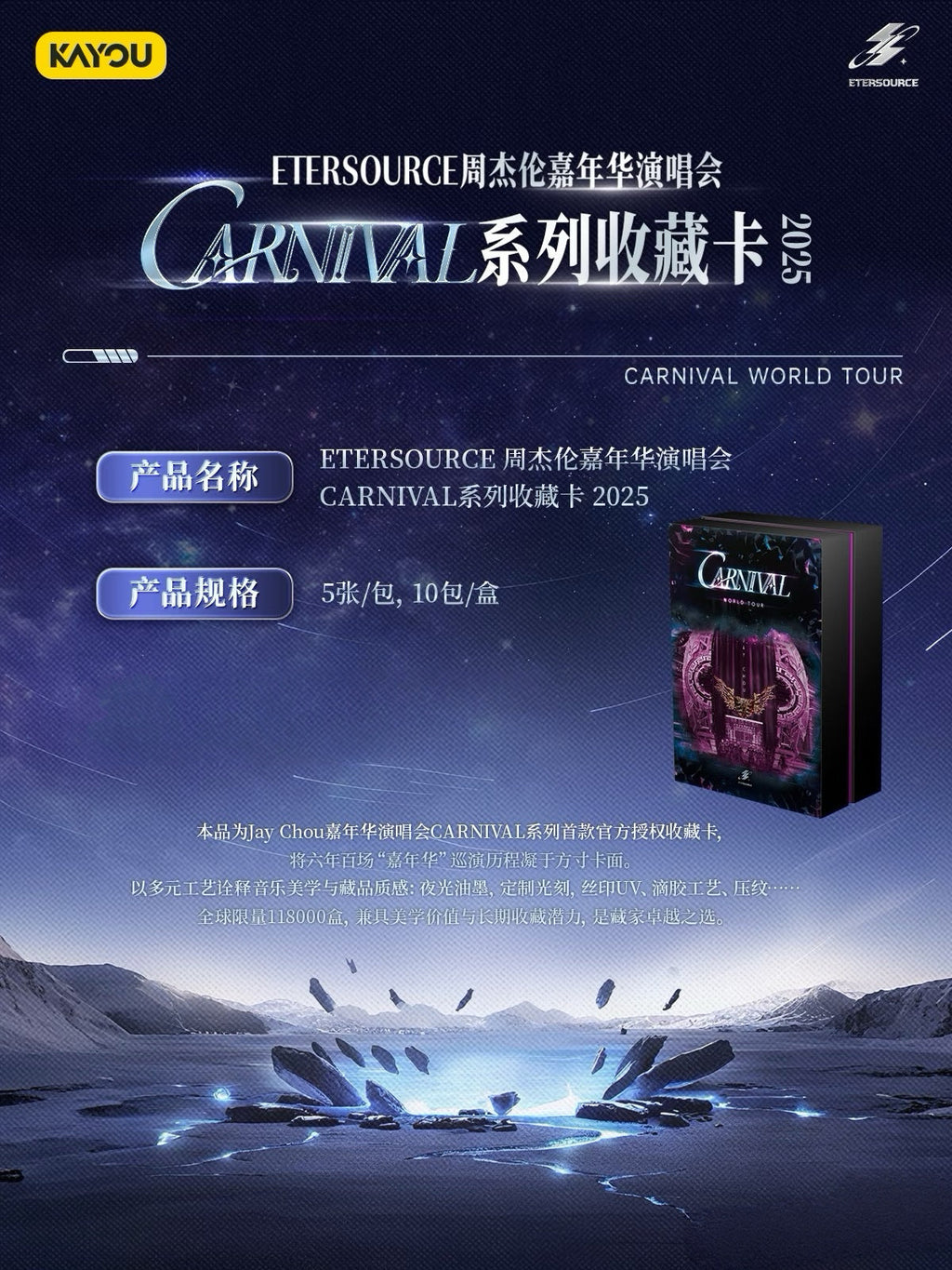 ETERSOURCE Jay Chou Carnival World Tour 2025 Collectible Cards Series 🔥ETERSOURCE Jay Chou Carnival Concert CARNIVAL Series Collectible Cards 2025