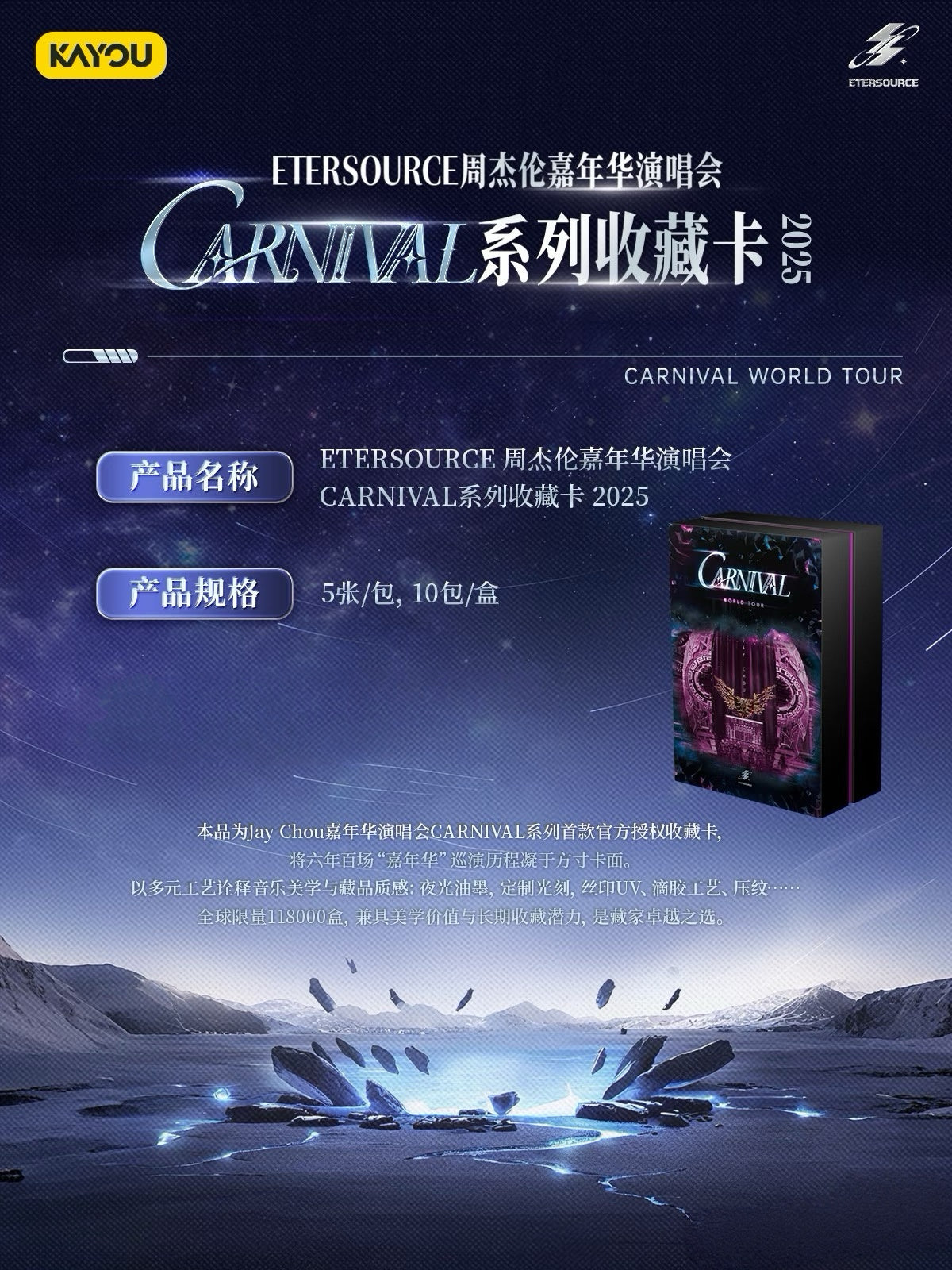 ETERSOURCE Jay Chou Carnival World Tour 2025 Collectible Cards Series 🔥ETERSOURCE Jay Chou Carnival Concert CARNIVAL Series Collectible Cards 2025