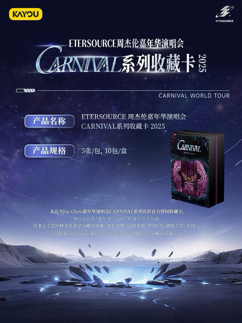 ETERSOURCE Jay Chou Carnival World Tour 2025 Collectible Cards Series 🔥ETERSOURCE Jay Chou Carnival Concert CARNIVAL Series Collectible Cards 2025