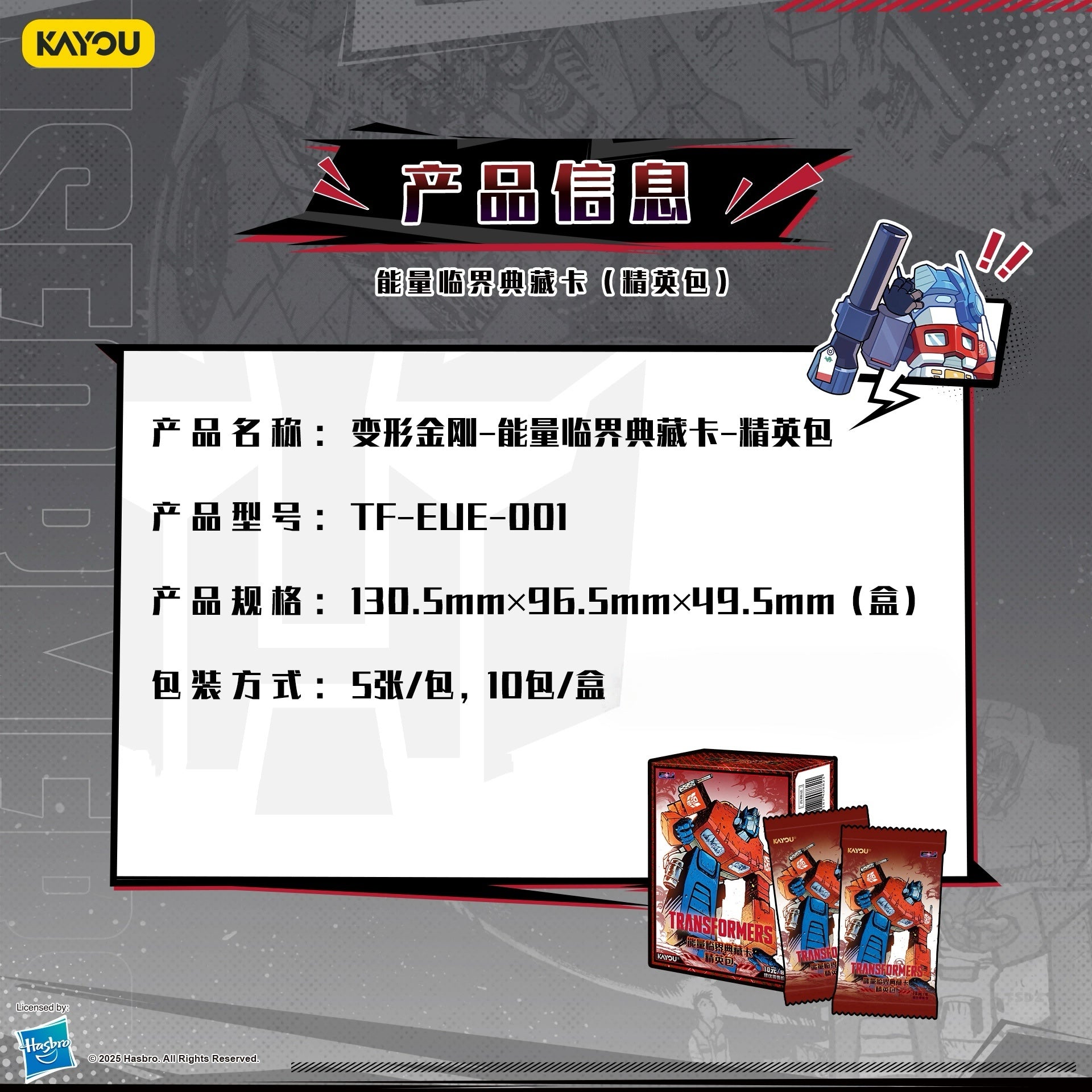 KAYOU Transformers: Energon Critical Collection – Elite Pack (Wave 1)