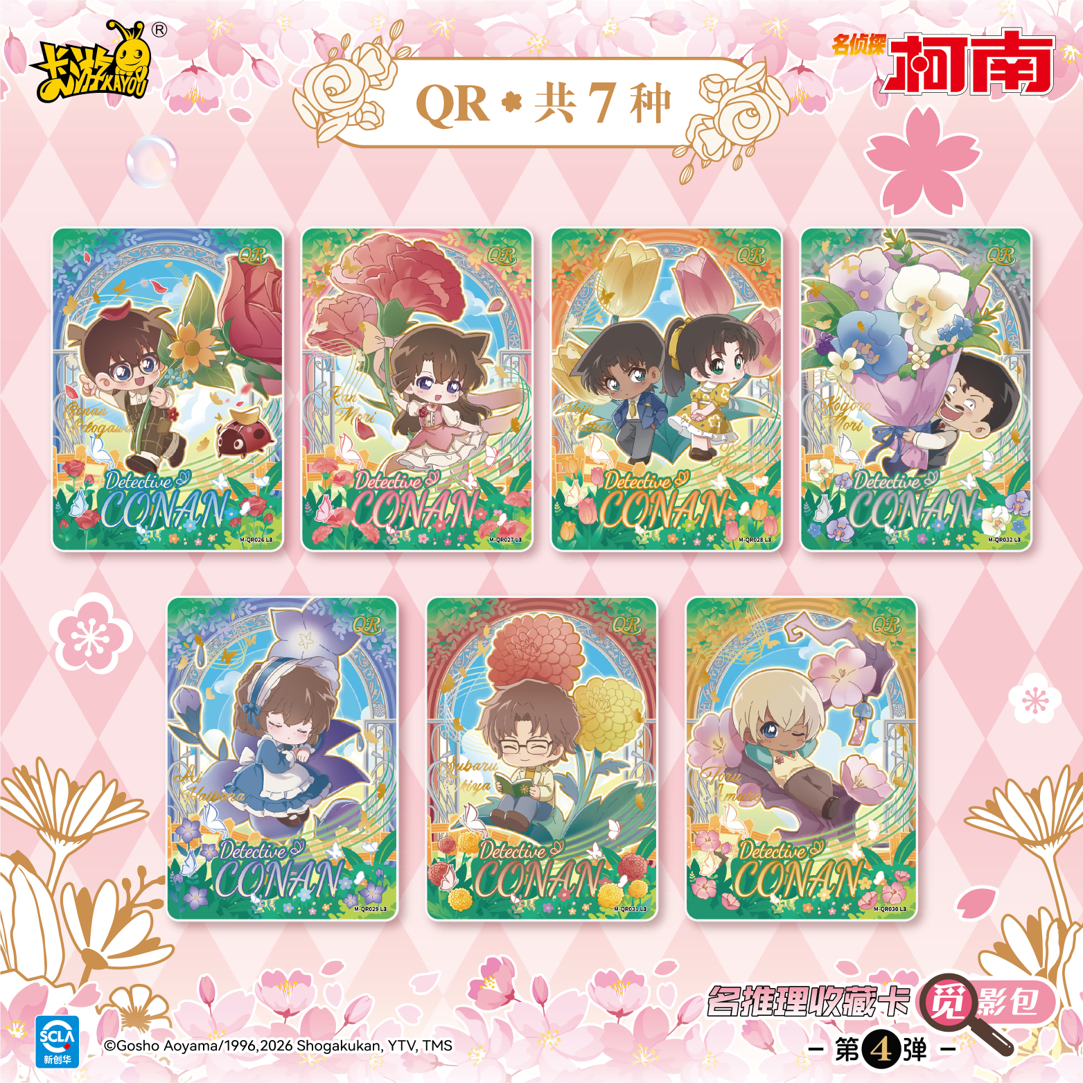 Detective Conan - Deduction Collection Cards - Shadow Hunt Pack - Wave 4