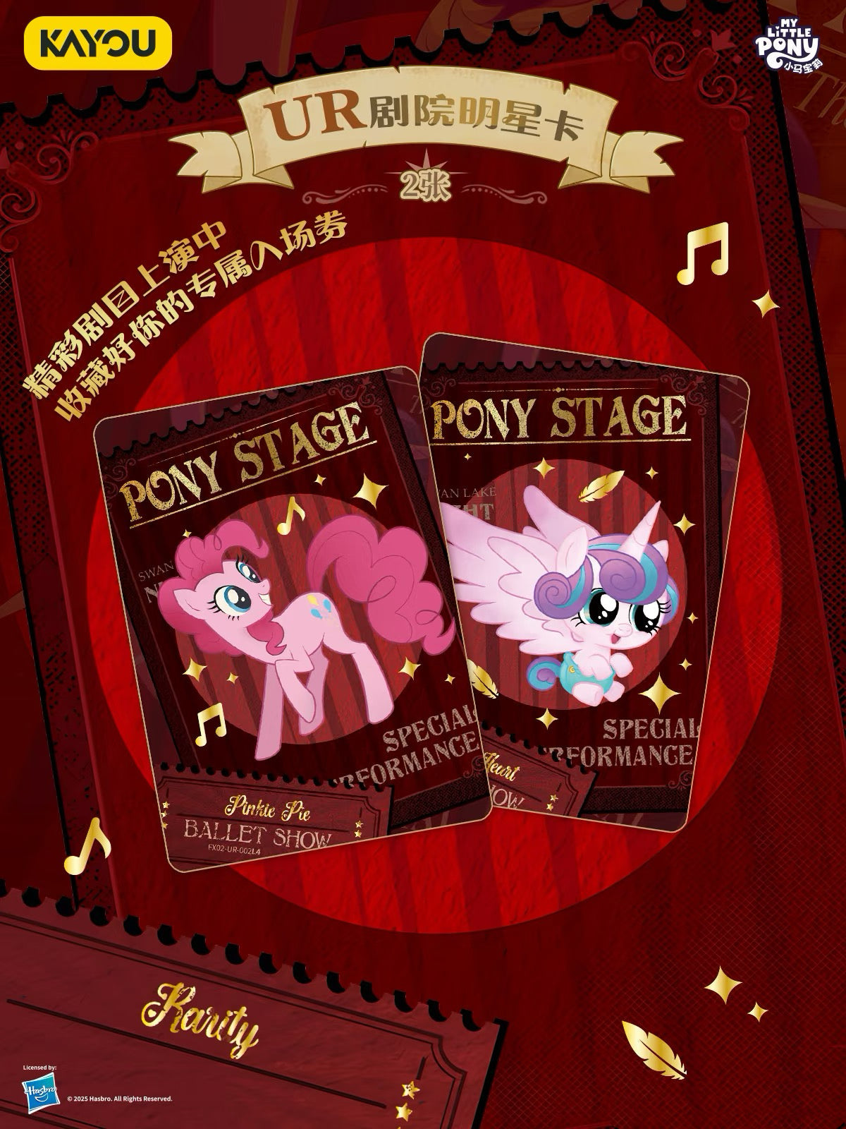 KAYOU My Little Pony Friendship Eternal Star Pack - Wave 2