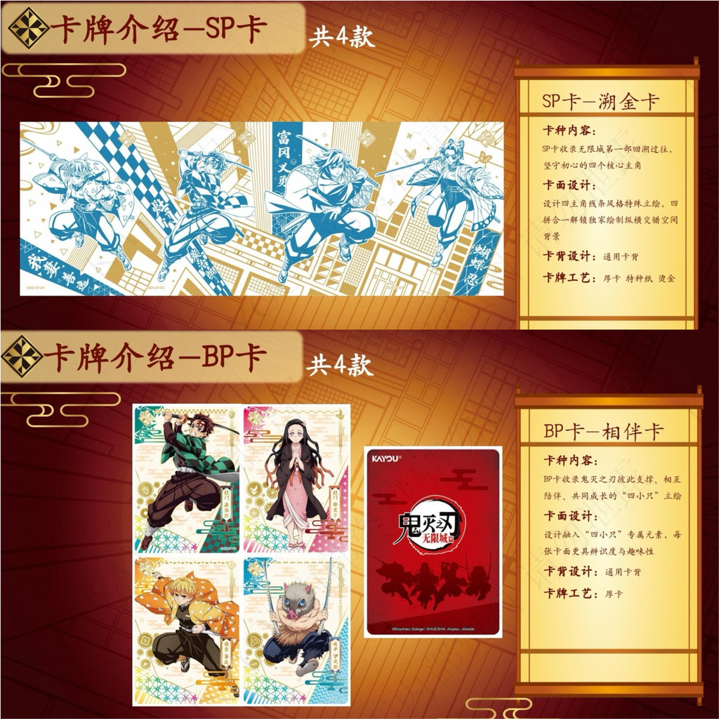 Demon Slayer: Infinity Castle Arc Collectible Cards - Infinity Castle Pack Wave 1