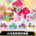 卡游 小馬寶莉迷你場景 官方正版公仔盲盒周邊兒童玩具擺件一整盒