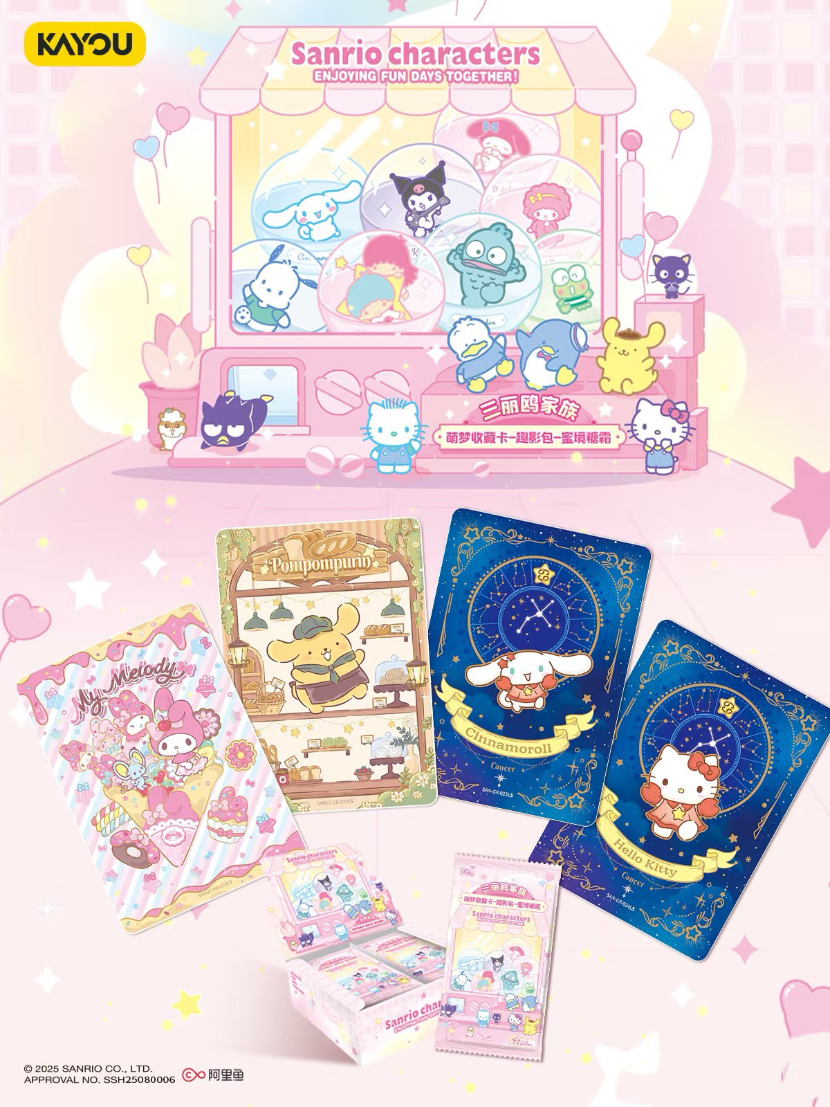 Sanrio Family Dream Collectible Card Fun Pack - Honey Frosting (Full Box)