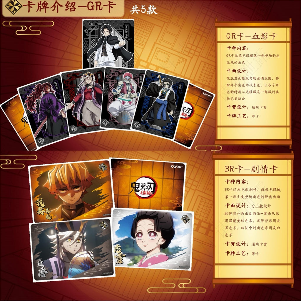 Demon Slayer: Infinity Castle Arc Collectible Cards - Infinity Castle Pack Wave 1
