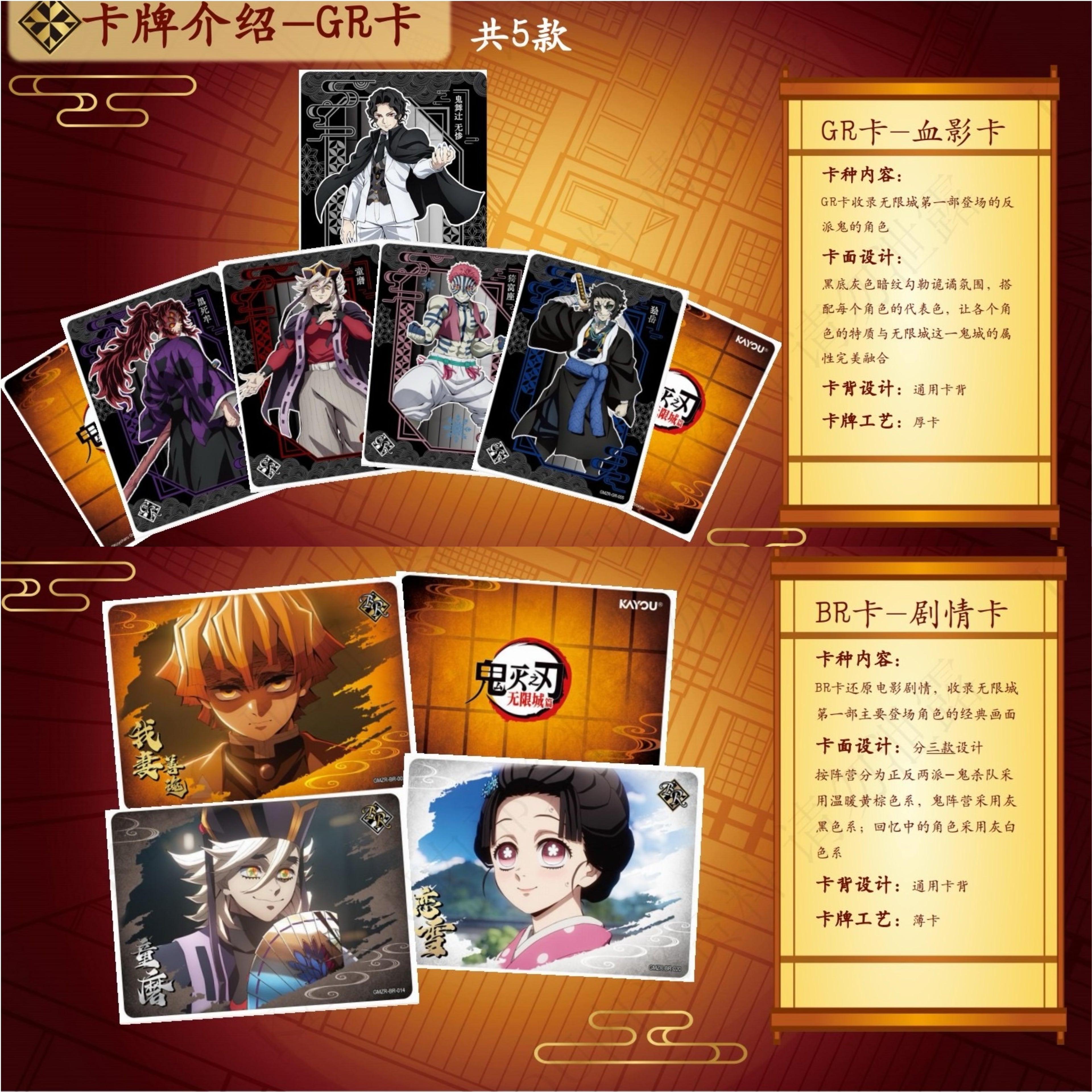 Demon Slayer: Infinity Castle Arc Collectible Cards - Infinity Castle Pack Wave 1