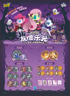 My Little Pony Double-sided Candy Badge - Cute Magic - Series 1 A whole box (containing 6 small packs)