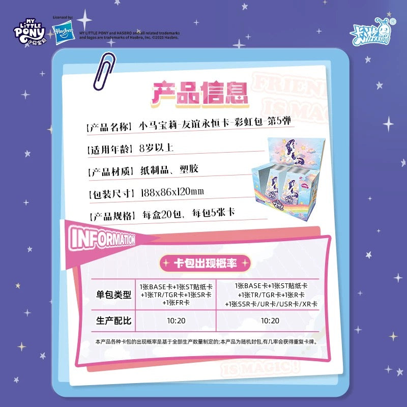 KAYOU My Little Pony - Friendship Forever Cards - Rainbow Pack - Series 5