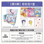 KAYOU My Little Pony - Friendship Forever Cards - Rainbow Pack - Series 5