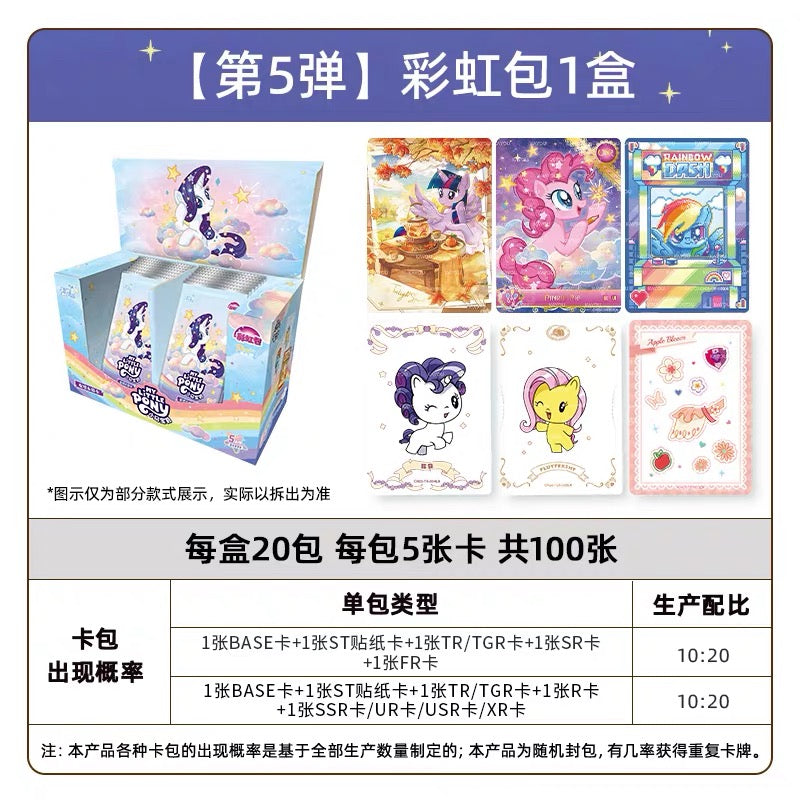 KAYOU My Little Pony - Friendship Forever Cards - Rainbow Pack - Series 5