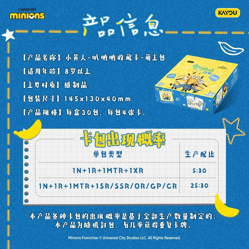 KAYOU Minions "Bana Bana" Collectible Cards Cute Master Pack CR Card
卡遊小黃人叭吶吶收藏卡片萌主包