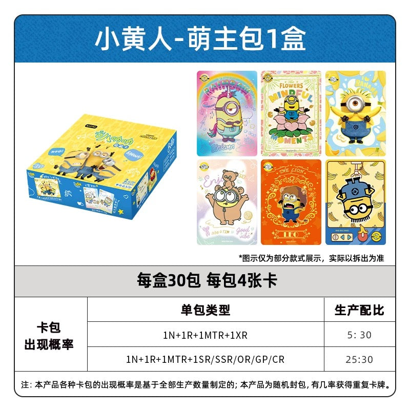 KAYOU Minions "Bana Bana" Collectible Cards Cute Master Pack CR Card
卡遊小黃人叭吶吶收藏卡片萌主包