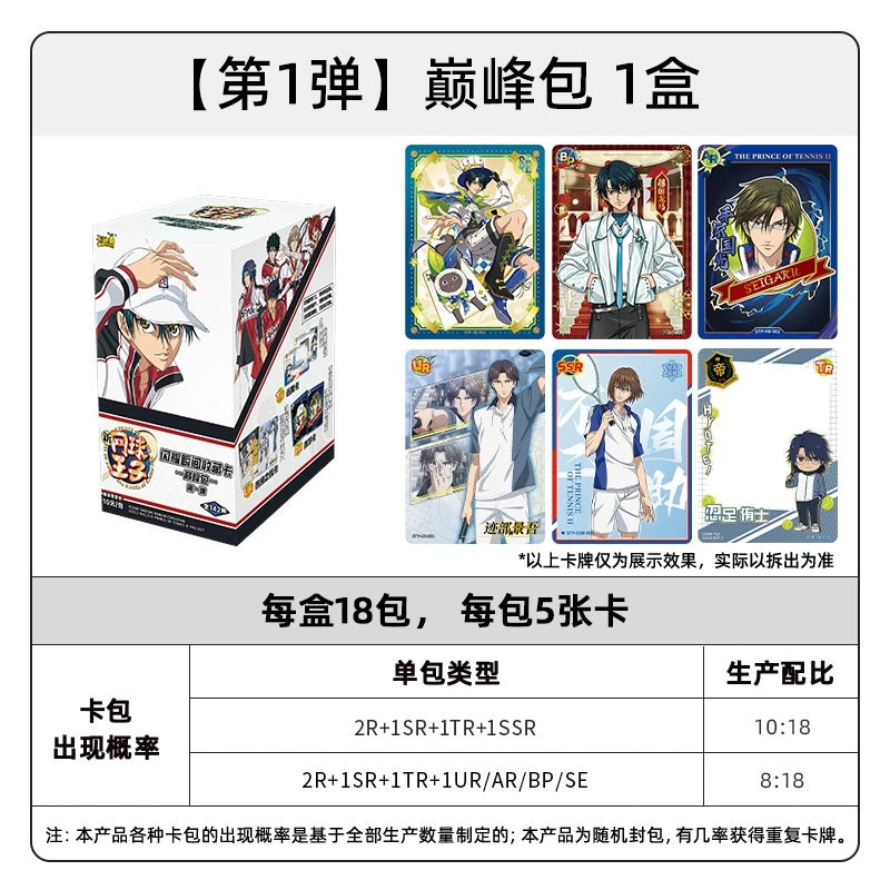 Kayou The New Prince of Tennis "Shining Moments" Collectible Cards Peak Pack - Official Authentic Peripheral Card Pack