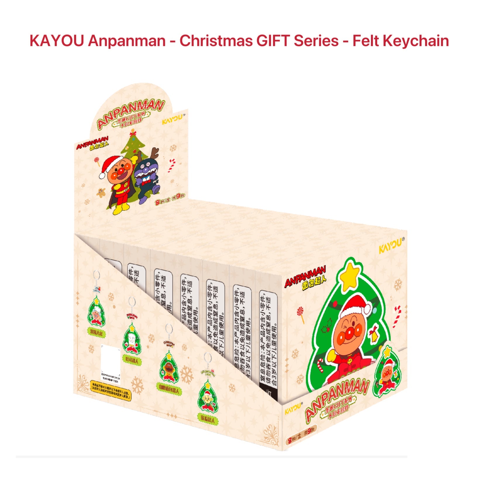 KAYOU Anpanman - Christmas GIFT Series - Felt Keychain One Full Box (Contains 8 Small Boxes) Official Authentic KAYOU Anpanman Christmas GIFT Series Non-woven Fabric Keychain Peripheral Acrylic Gift