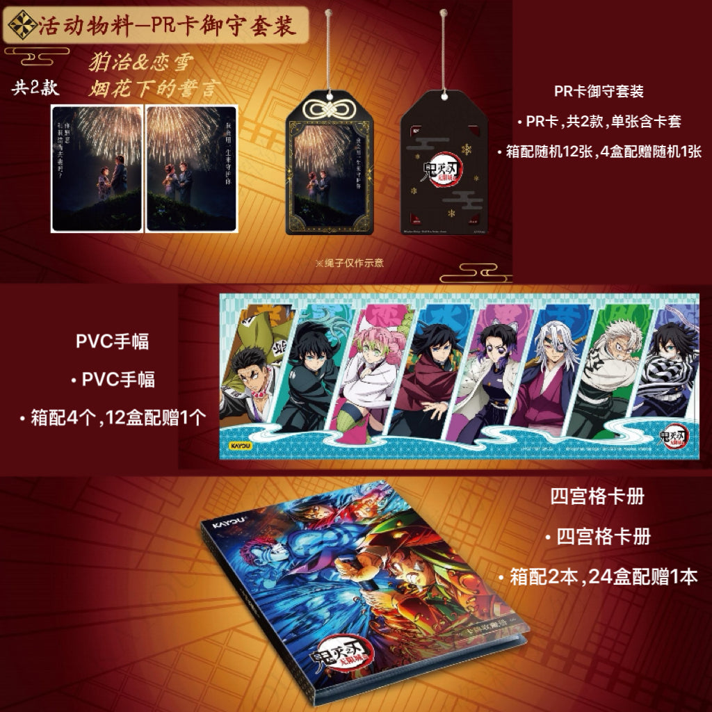 Demon Slayer: Infinity Castle Arc Collectible Cards - Infinity Castle Pack Wave 1