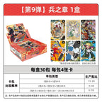 KAYOU Naruto Inheritance Collection Card - Chapter of Soldiers Wave 9 Chinese version