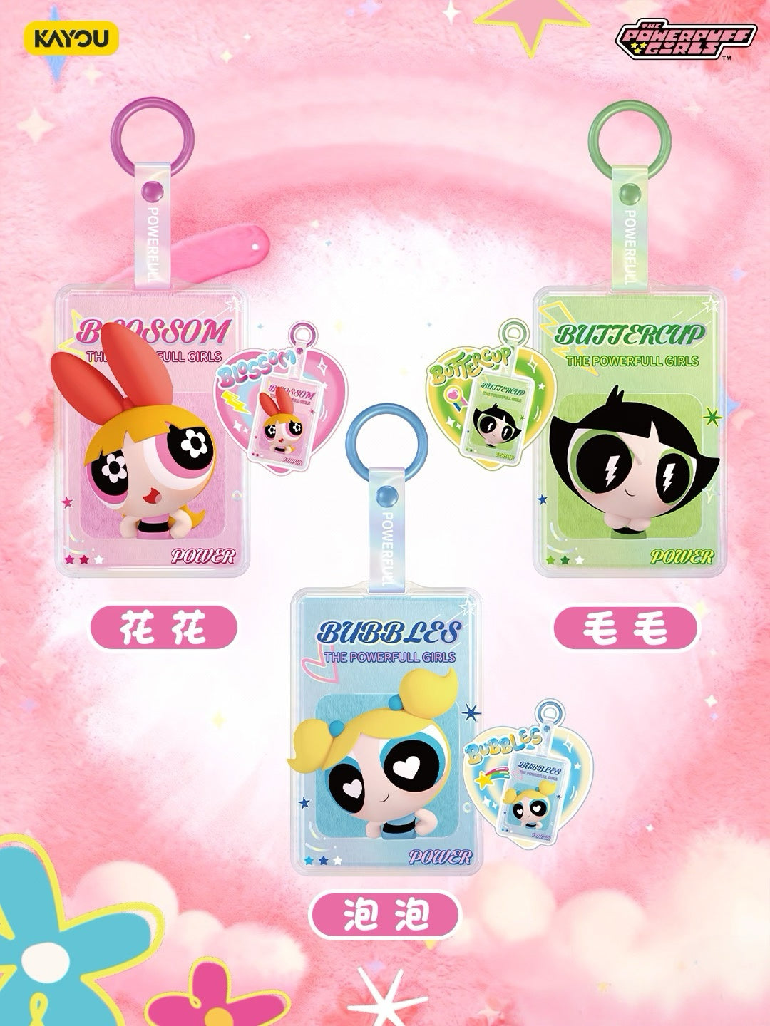 KAYOU Powerpuff Girls Fluffy Dangler Charms: Dazzling Courage Series Wave 1 One full box (contains 6 small boxes) - Powerpuff Girls Fluffy Dangler Charms